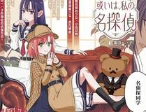 星甲魂将传封面